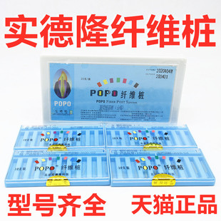 实德隆石英纤维桩玻璃纤维桩石英纤维桩套装牙科口腔纤维桩纤维带