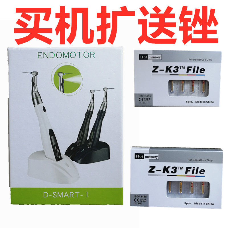 机扩英国K3根管锉齿科机用根管马达 大锥度镍钛锉 M3S3机用锉牙科