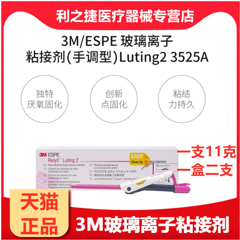 3M3525粘接剂树脂粘接剂