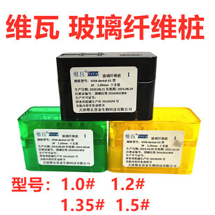 玻璃纤维桩 口腔维瓦末端锥度纤维桩 VIVA纤维桩 牙科材料纤维桩
