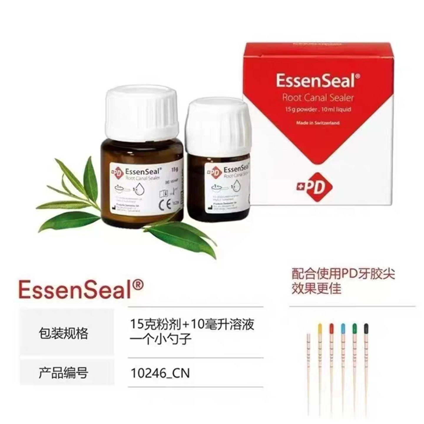 PD根充糊剂口腔齿科pd氧化锌丁香酚水门汀PD根管封闭剂牙科材料