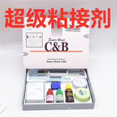 包邮 牙科材料日进粘接剂super bond齿科超级树脂粘接剂C&B粘结剂