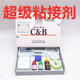 包邮 牙科材料日进粘接剂super bond齿科超级树脂粘接剂C&B粘结剂