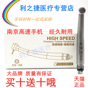 牙科手机高速手机南京精锐高速涡轮手机单点喷水按压手机手机轴承
