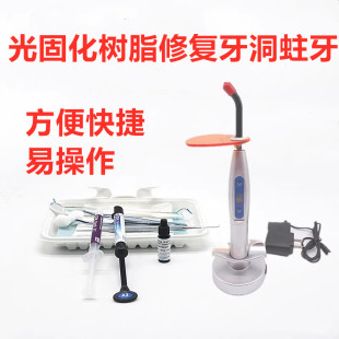 牙科补牙洞补缝堵牙洞材料填补剂树脂补牙齿有洞堵龋蛀牙虫补牙