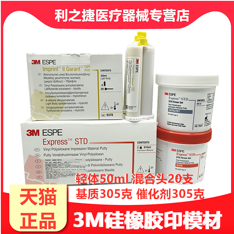 美国3M硅橡胶硅橡胶印膜材