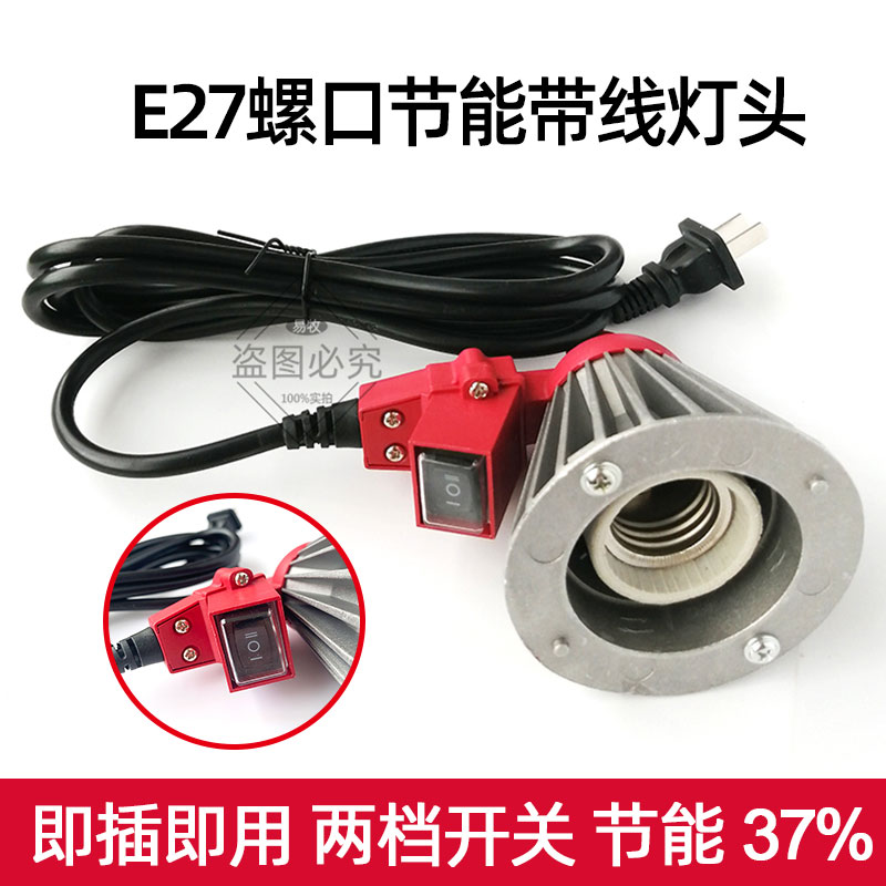 可调温耐热陶瓷保温灯头畜牧养殖