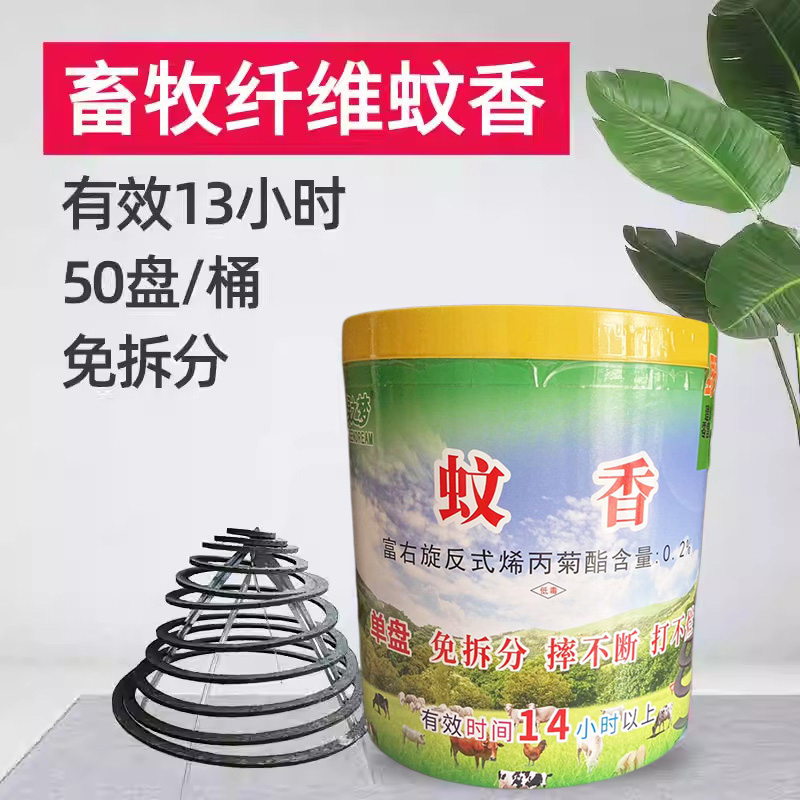 绿之梦养殖场兽用蚊香猪用免拆分