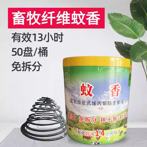 绿之梦养殖场兽用蚊香猪用免拆分