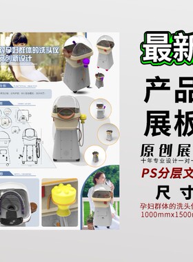 100X150CM产品设计展板文创ui作品包装设计等PSD分层展板ps模板