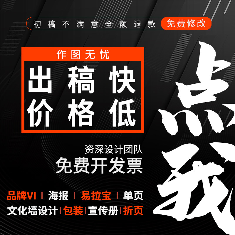 代做平面设计展板画册宣传册单页平面广告设计
