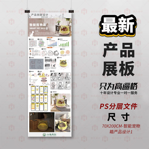 原创源文件最新产品展板设计排版60X150复古家具3D建模PS分层模板