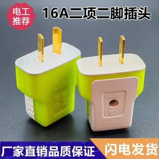 纯铜插头摔不烂接线二插头一体铜片软胶电源耐摔两脚插头 热卖
