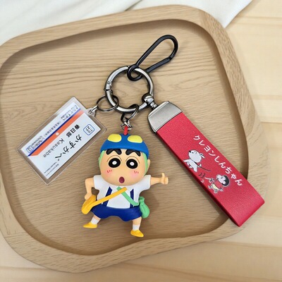 蜡笔小新钥匙扣挂件七夕节礼物