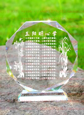 王阳明心学水晶摆件纪念品励志摆台书房家居桌面礼品客厅办公装饰