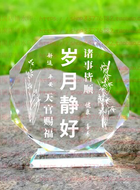 岁月静好水晶摆件励志摆台办公室桌面礼品同事书房送礼家居装饰品
