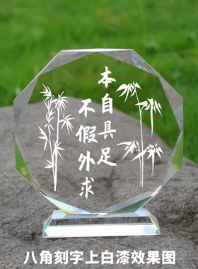 本自具足不假外求水晶摆件纪念品励志摆台书房办公室桌面公司装饰