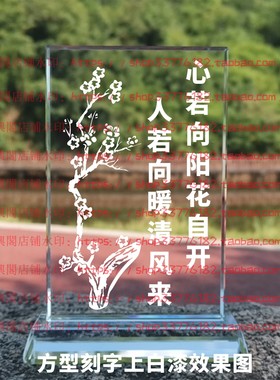 心若向阳花自开水晶摆件励志摆台书房办公室家居桌面礼品客厅装饰