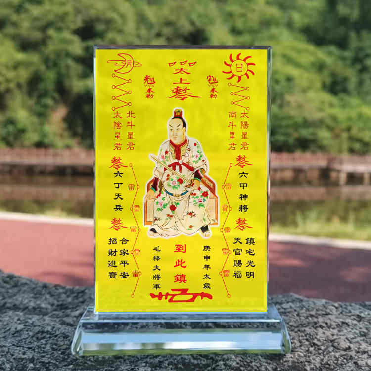 定制庚申年毛梓大将军画像水晶摆件桌面工艺品摆台摆设家居创意