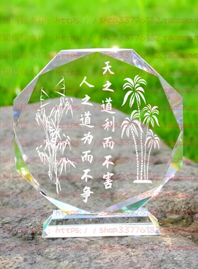 天之道利而不害水晶摆件纪念品励志摆台书房办公室家居桌面装饰品