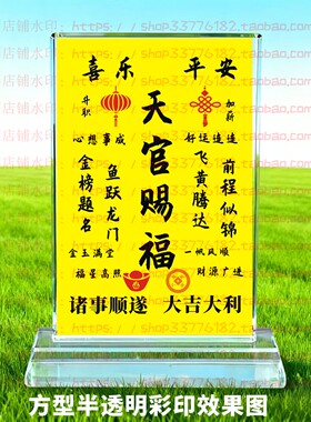 天官赐福水晶摆件纪念品励志摆台书房办公室礼品桌面公司装饰家居