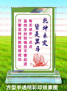 乾坤未定皆是黑马水晶摆件励志摆台儿童房桌面礼品学生书房送礼品