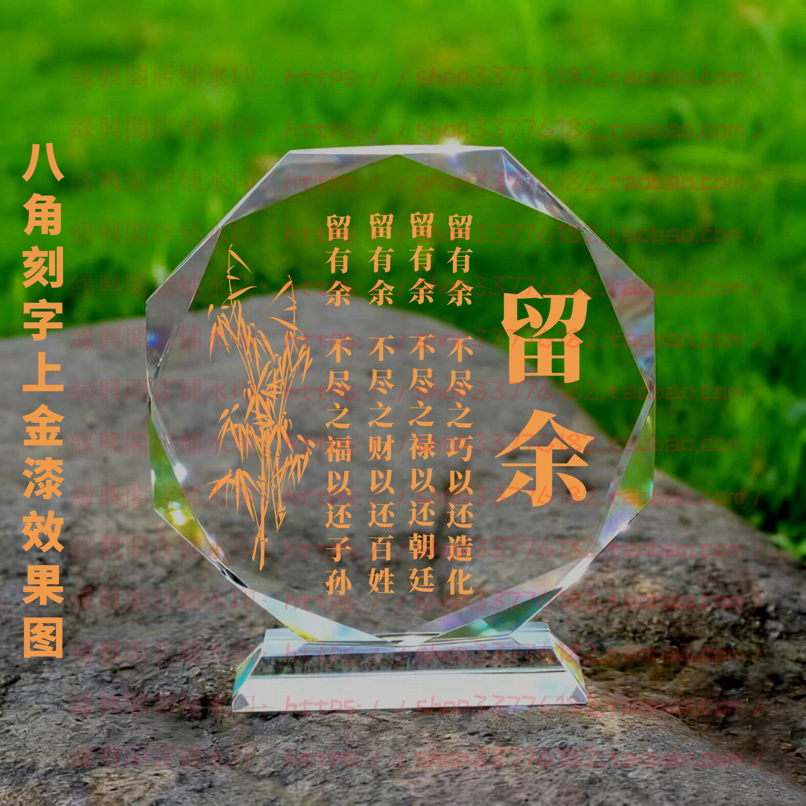 留余水晶摆件励志摆台办公室桌面礼品同事书房座右铭装饰简约家居