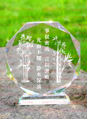 事以密成言以泄败水晶摆件励志摆台书房办公室桌面装饰品家居客厅