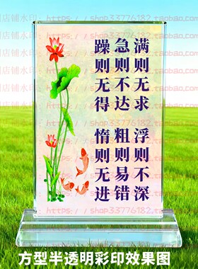 满则无求浮则不深水晶摆件纪念品励志摆台书房礼品桌面装饰品家居