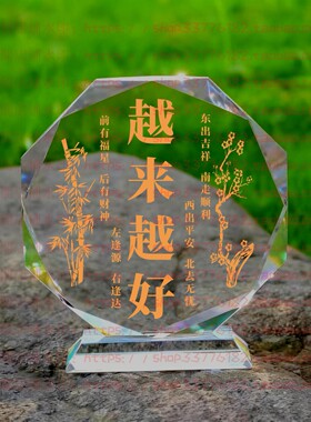 越来越好水晶摆件励志摆台办公室桌面礼品同事书房座右铭装饰家居