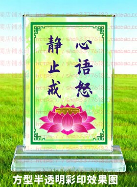 静心止语戒怒水晶摆件励志摆台办公室桌面礼品同事书房送礼装饰品
