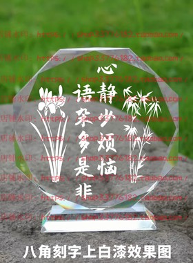 心静少烦恼语杂是非多水晶摆件纪念品励志摆台书房办公室家居桌面