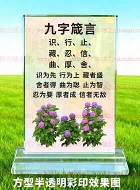 九字箴言水晶摆件纪念品励志摆台书房办公室家居桌面礼品公司客厅