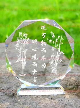 观万物而不为水晶摆件纪念品励志摆台书房办公室礼品桌面公司装饰
