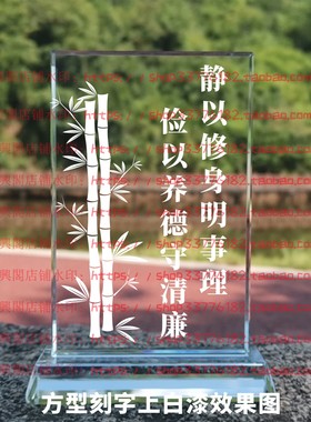 静以修身明事理俭以养德守清廉水晶摆件摆台书房办公室桌面装饰品