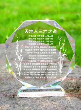 天地人三才之道水晶摆件励志摆台书房办公室家居桌面礼品客厅装饰