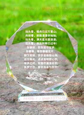 抬头看轻舟已过万重山水晶摆件励志摆台书房家居桌面礼品书房装饰