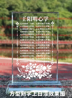 王阳明心学水晶摆件纪念品励志摆台书房家居桌面礼品客厅办公装饰