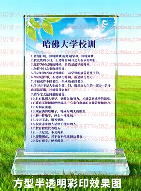 哈佛大学校训水晶摆件学生毕业送礼摆台高三毕业礼品初三毕业礼物