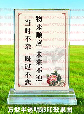 物来顺应未来不迎水晶摆件励志摆台家居礼品桌面书房纪念品装饰品