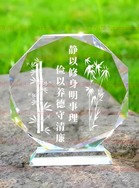 静以修身明事理俭以养德守清廉水晶摆件摆台书房办公室桌面装饰品