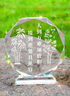 人到万难须放胆境到逆处且从容相安水晶摆件励志摆台书房桌面客厅