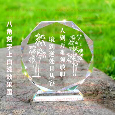 人到万难须放胆境到逆处且从容相安水晶摆件励志摆台书房桌面客厅