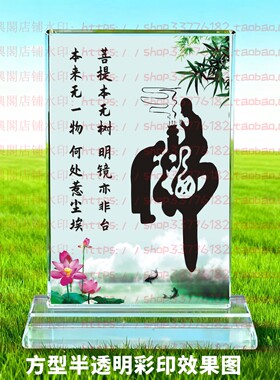 菩提本无树心水晶摆件禅修品修行摆台佛用品桌面佛堂摆台家居装饰
