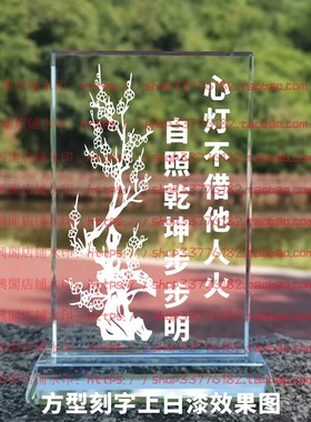 心灯不借他人火自照乾坤步步明水晶摆件励志摆台书房桌面家居客厅