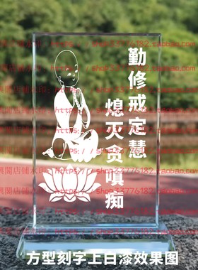 勤修戒定慧熄灭贪嗔痴水晶摆件禅修品修行摆台佛用品桌面家居装饰