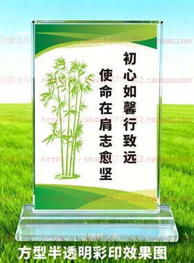 初心如馨行致远使命在肩志愈竖水晶摆件励志摆台办公室桌面装饰品