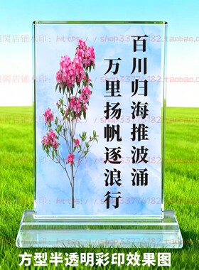 百川归海推波涌万里扬帆逐浪行水晶摆件励志摆台书房办公室装饰品