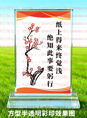 纸上得来终觉浅绝知此事要躬行水晶摆件励志书房办公室桌面装饰品