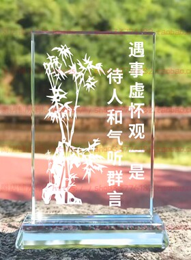 遇事虚怀观一是待人和气听群言水晶摆件摆台书房家居桌面礼品客厅